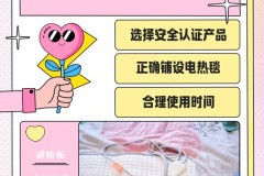 电热毯用完要把线拔了吗，电热毯用拔电源吗？
