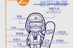 滑雪服干洗还是水洗，滑雪服的洗护保养事项