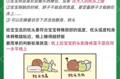 儿童枕多高的枕头合适，儿童枕头用多高