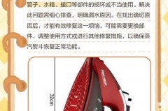 挂烫机底部漏水会触电吗_挂烫机底部漏水会触电吗为什么