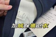 加绒卫衣反面洗吗_加绒的卫衣