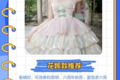 洛丽塔花嫁可以当婚纱穿吗，洛丽塔花嫁可以当婚纱穿吗