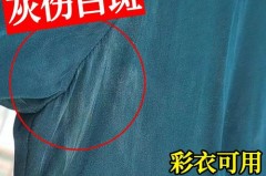 衣服上有白斑洗不去了怎么办，衣服上出现白斑