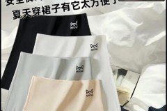 安全裤买多长的合适，安全裤是买大点好还是刚合适?