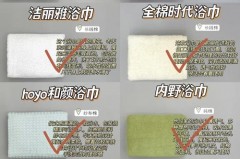 新浴巾掉毛絮怎么办_浴巾掉毛还能用吗