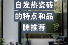 瓷砖地面有局部发热是楼下问题还是自己问题多，瓷砖地面有局部发热,是楼下问题还是自己问题多？