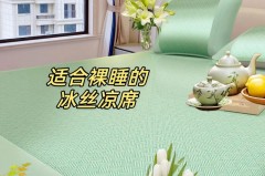 夏天怎么铺床单和席子，夏天铺床用什么布料好？