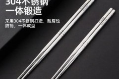 不锈钢筷子一直用会怎样子需要更换吗，不锈钢筷子一直用会怎样子需要更换吗为什么？