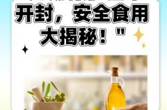 橄榄油过期了没开口能用吗_橄榄油过期了没开口能用吗有毒吗