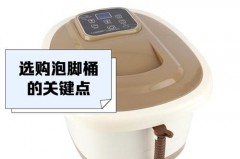 泡脚桶插电的时候可以泡吗，插电的泡脚桶有辐射吗