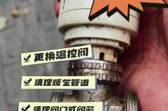 暖气片里的水垢用什么快速溶解，暖气片如何除水垢？