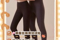 蚕丝棉裤洗后会缩水吗，蚕丝棉裤的洗法