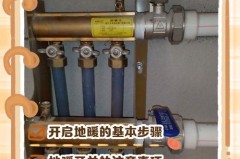 暖气片两个开关怎么用_暖气片两个开关往哪边拧