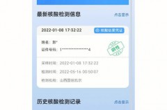 昨天做的核酸检测为什么查不到，昨天做的核酸检测为什么查不到结果？