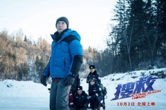 电影《搜救》定档什么时候上映，《搜救》讲的是什么故事_搜救电影上映时间