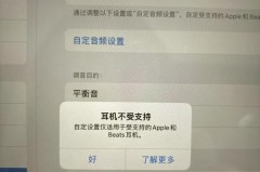 airpodspro换新后连不上怎么解决_airpodspro换新后还是配对不上