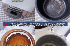 不锈钢蜂窝不粘锅上黑色涂层掉了敢用吗，不锈钢蜂窝不粘锅上黑色涂层掉了敢用吗安全吗？