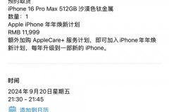 iPhone年年焕新改为3到13个月是好是坏_iphone年年焕新有什么要求