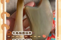 刮痧板上的油怎么清理，刮痧板上刮出白色的东西？