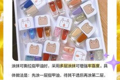 撕拉甲油怎么抹持久，撕拉甲油怎么不易掉？