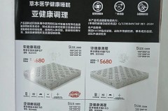 什么样的床垫最健康最舒服，什么样的床垫最健康最舒服最耐用？