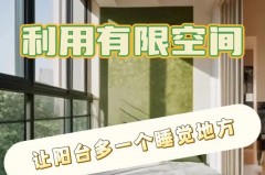 房间的阳台可以改成小卧室吗，阳台能不能改成房间？