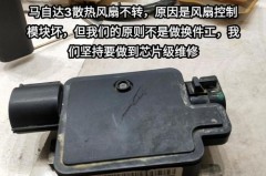 散热风扇不转是什么原因_散热风扇不转是什么原因导致的