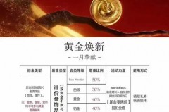周大福每周二免费换新是真的吗，周大福周几免费兑换
