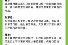 漱口水的正确使用方法几天用一次_漱口水正确使用时间