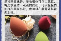 美妆蛋打湿会更好上妆吗_美妆蛋打湿会更好上妆吗女生