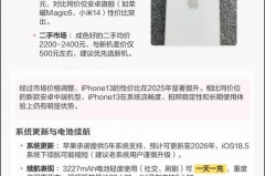 iPhone13值得买吗，iphone13值得购买嘛？