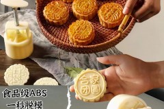 月饼模具是木质的好还是塑料的好，月饼塑料模具怎么用？