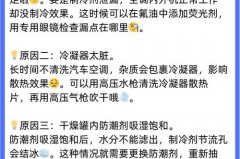 空调制冷发酸是怎么回事，空调制冷发酸是怎么回事儿？