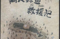 鲸豚搁浅怎么办，鲸豚搁浅啥意思？