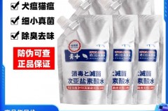 猫瘟病毒在84消毒液可以存活多久_猫瘟病毒能用84消毒液杀死吗