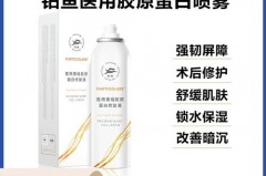 胶原蛋白喷雾有效果吗_胶原蛋白喷雾有效果吗女性