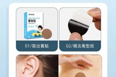 晕车贴一贴管多长时间_晕车贴的药效是几个小时