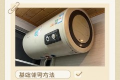 电热水器怎样最省电，电热水器如何最省电？