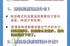 除湿机设置多少湿度合适，除湿机设置多少湿度合适呢