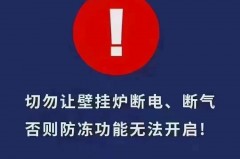 新壁挂炉不用放几年会坏吗，刚买的壁挂炉没用就坏了怎么办？