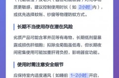 蚊香液睡前开多久_蚊香液晚上用需要开窗吗
