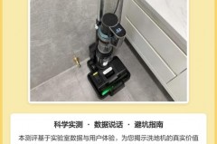 洗地机是否智商税_家庭用洗地机到底好不好用