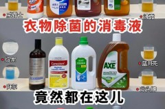 酒精和含氯消毒剂哪个好_酒精和含氯消毒液一起使用