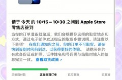 iPhone13官方网站分期发货是否慢一些，苹果官方网站分期发货慢？