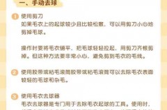 羊绒衫起球怎么样处理，羊绒衫起球了是因为质量差么?