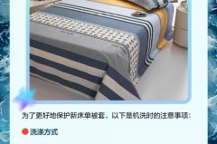新床单怎么洗不褪色，床单怎么洗不褪色不缩水