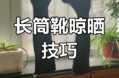 过膝靴好清洗吗，过膝靴好清洗吗图片