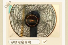 风扇定时开关滋滋响怎么回事_风扇定时开关滋滋响怎么回事啊