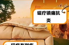 磁疗被子可以水洗吗_磁疗被子可以水洗吗有毒吗