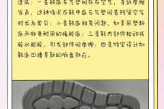 凉鞋走路时鞋子噗噗响是咋回事，凉鞋走路有声音怎么办？